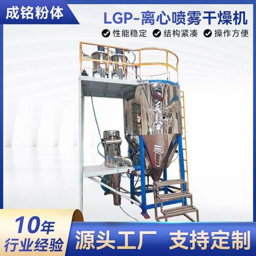 LGP-离心喷雾干燥机 高速离心喷雾干燥机 添加剂香精香料烘干机