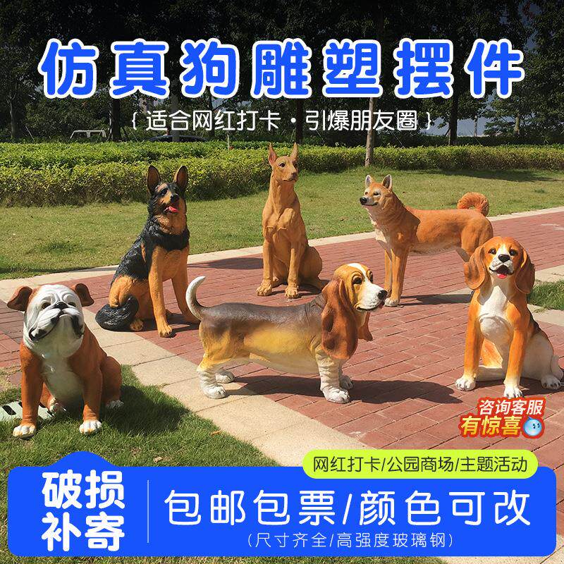 仿真小狗摆件户外花园庭院装饰园林景观宠物玻璃钢动物雕塑狗模型
