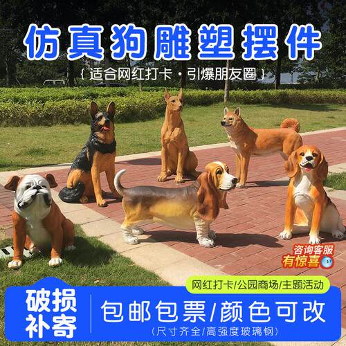 仿真小狗摆件户外花园庭院装饰园林景观宠物玻璃钢动物雕塑狗模型