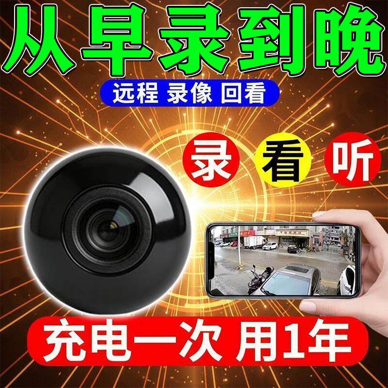 无线孔型监控摄像头免电厘米监控远程超清夜视无死角免网录音录像