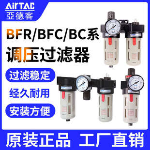 BFC 3000 亚德客自动排水过滤器BFR BC2000 油水分离器 4000
