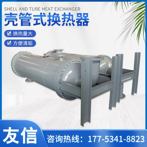 长期供应管式换热器不锈钢列管式蒸汽换热器壳管式换热器热交换器