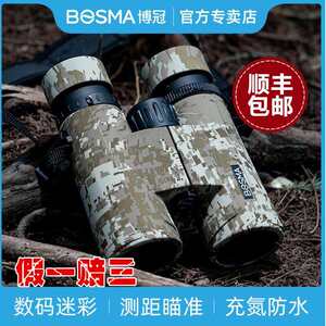 博冠望远镜沙漠之狐II 10x42高清高倍测距双筒望远镜