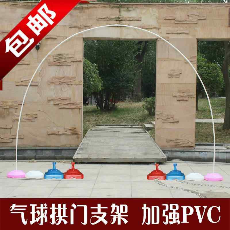 PVC管杆子气球汽球拱门支架装饰架子底座婚庆结婚开 业场景布置,节庆用品/礼品,拱门,淘宝优惠券,粉丝福利购,淘宝优惠卷
