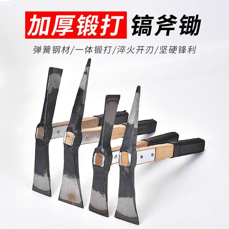 锻打加固尖镐两用锄登山野营镐 十字镐锄镐斧农用洋镐小锄头斧镐
