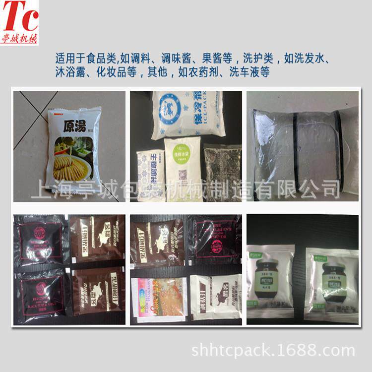 包装桂圆红枣茶红糖姜母茶包装机四川火锅底料酱体膏体包装机
