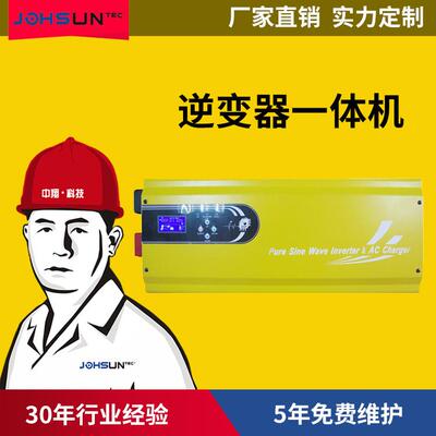太阳能逆变器一体机控制器工频3000w推挽式家用逆变器转换器