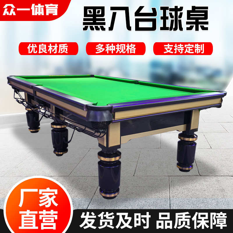 厂家厂家供应青石板成人球房台球桌商用钢库中式赛级标准型黑八