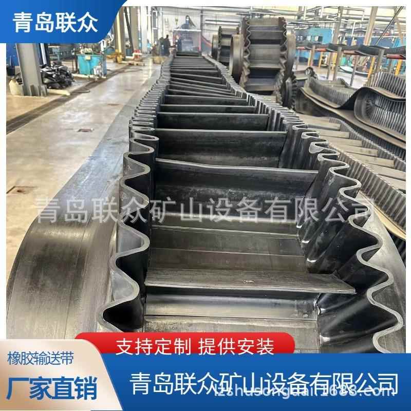 TC110隔板输送带 钢丝绳芯挡边输送带 S120裙边输送带 厂家