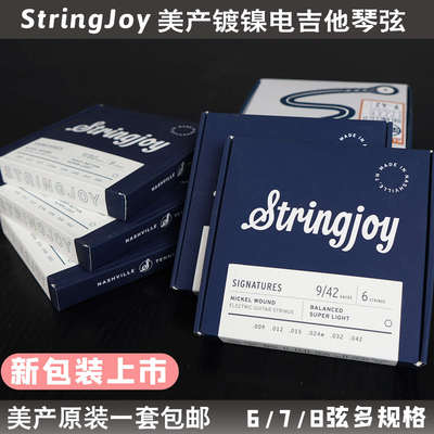 美产Stringjoy镀镍6/7/8弦多规格均衡拉力专业级防锈电吉他琴弦