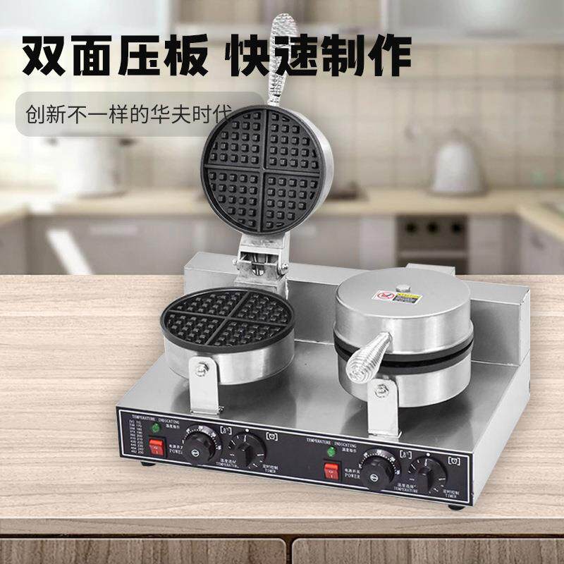 华夫炉商用110V/220V 单头双头华夫炉摆摊设备两面加热华夫饼机器