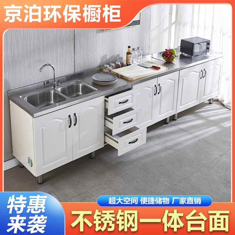 简易整体橱柜租房用不锈钢整体橱柜水槽柜厨房柜灶台柜一体整体橱