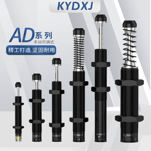 可调液压油压缓冲器ACJ/AD1210/1410/14162020/2525/3650/4250 -5