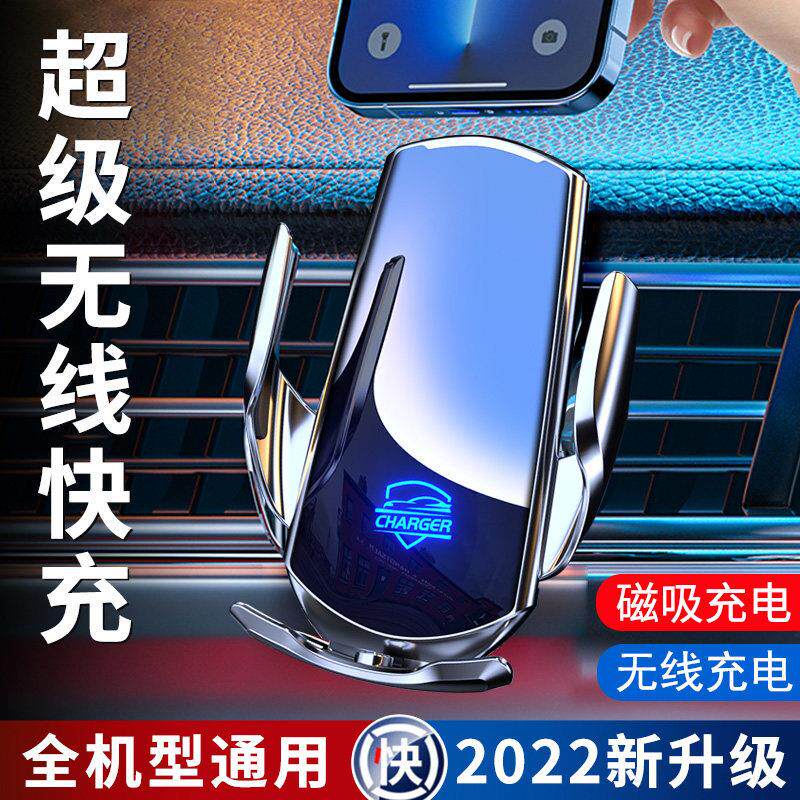 手机车载支架充电器汽车智能自动感应车用无线充电导航手机架新款