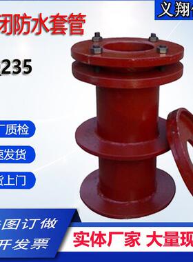 04FS02柔性密闭套管 双侧防护法兰压盖双侧密封柔性防水密闭套管