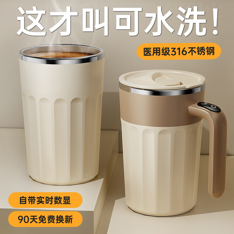2025新款蛋白质粉摇摇杯子健身电动搅拌冲泡咖啡水杯不锈钢大容量