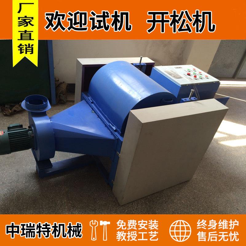 衣服粉碎机回丝开松机化纤开松机羊毛开松机碎布机大棚毡开松机