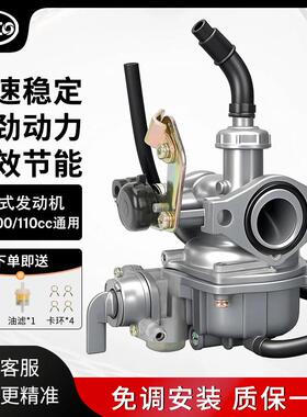 弯梁机车110化油器钱江大阳100天虹90赛驰山叶豪爵通用PZ19