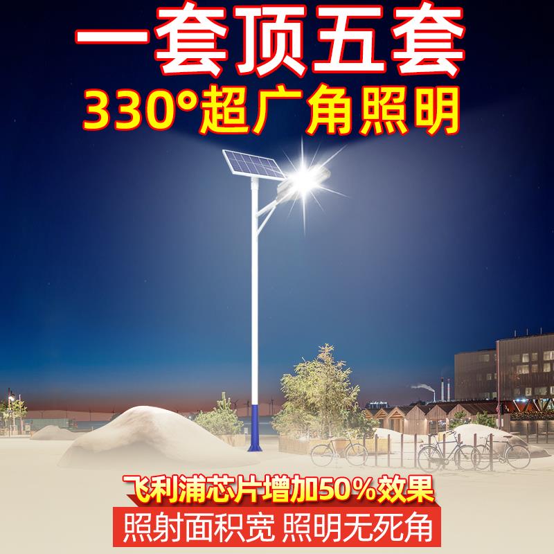 路易恒升至臻太阳能路灯系统 市政工程LED太阳能路灯工程施工安装