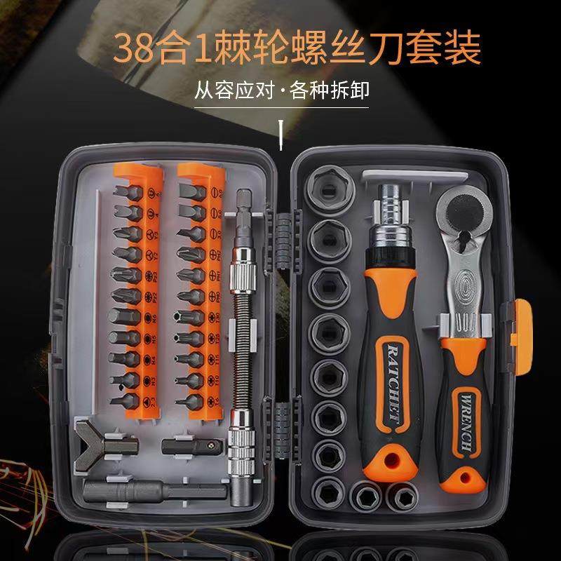 38合一多能功家用维修手头动丝批套装棘YSB轮扳螺手可旋转批机修