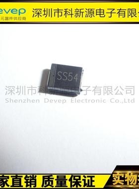 贴片二极管肖特基二极管1N5824SS545A40VSMB大芯片SS54B