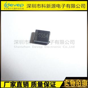 贴片二极管肖特基二极管1N5824SS545A40VSMB大芯片SS54B