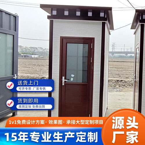 四川移动厕所金属雕花板保温隔热淋浴房水冲打包农村新农村可拆卸