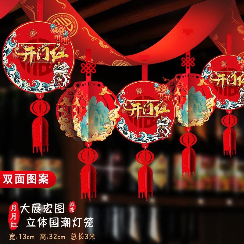 428新开门职会场红用布置品拉花门店2026马年开业活动氛年围装饰