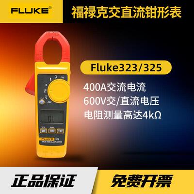 F325真有效值钳型表F323智能防烧数字式万用表电流表钳形表