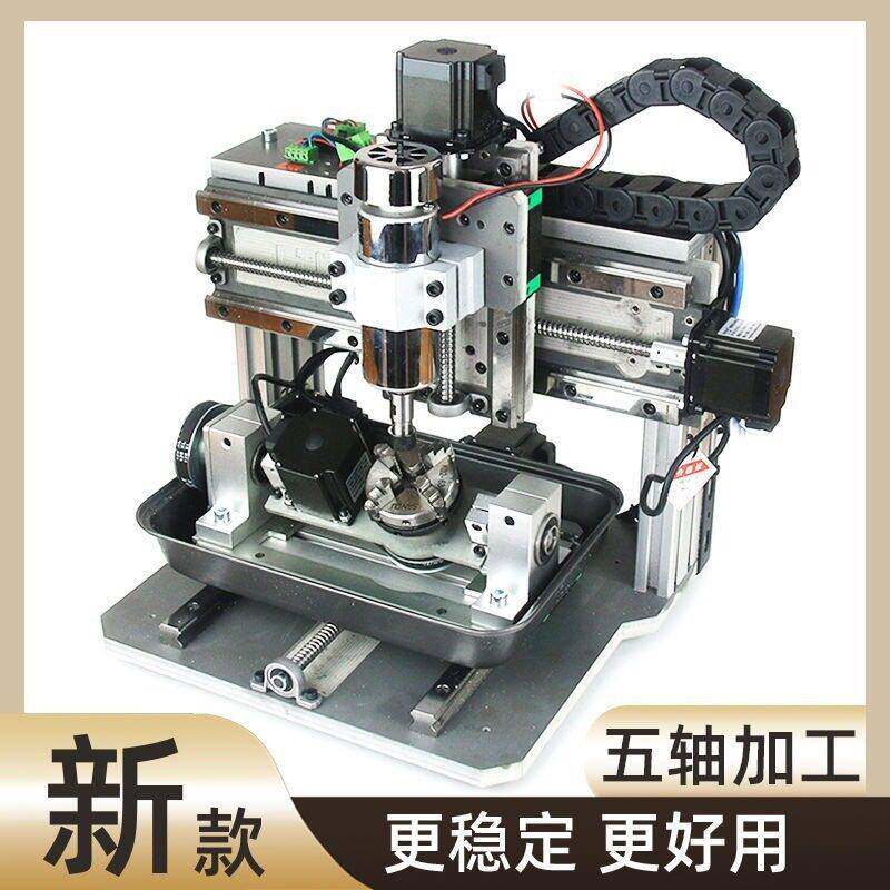 雕刻机精雕机小型全自动cnc电脑玉石金属印章木工雕刻机四垒德株