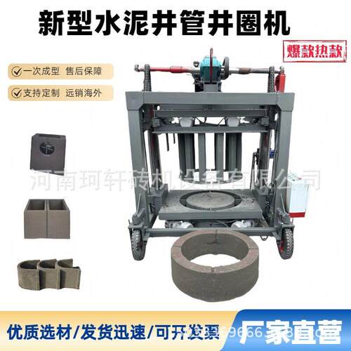 市政管道混凝土预制机一机多用透水混凝土水泥砖机水泥免烧砖机