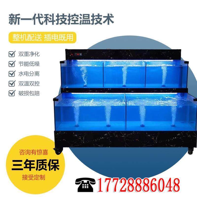 制冷机超市商用移动海鲜缸贝类池一体水产卖鱼饭店小型玻璃鱼缸