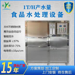 H去离子设备工业纯水处理商用一级RO反渗透净水器系统 厂家直销1