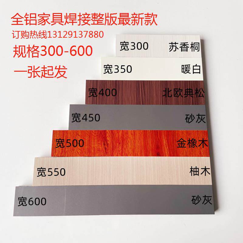 直销定制全铝家俱型材铝合金无缝焊接整版全铝衣柜全铝整体橱柜