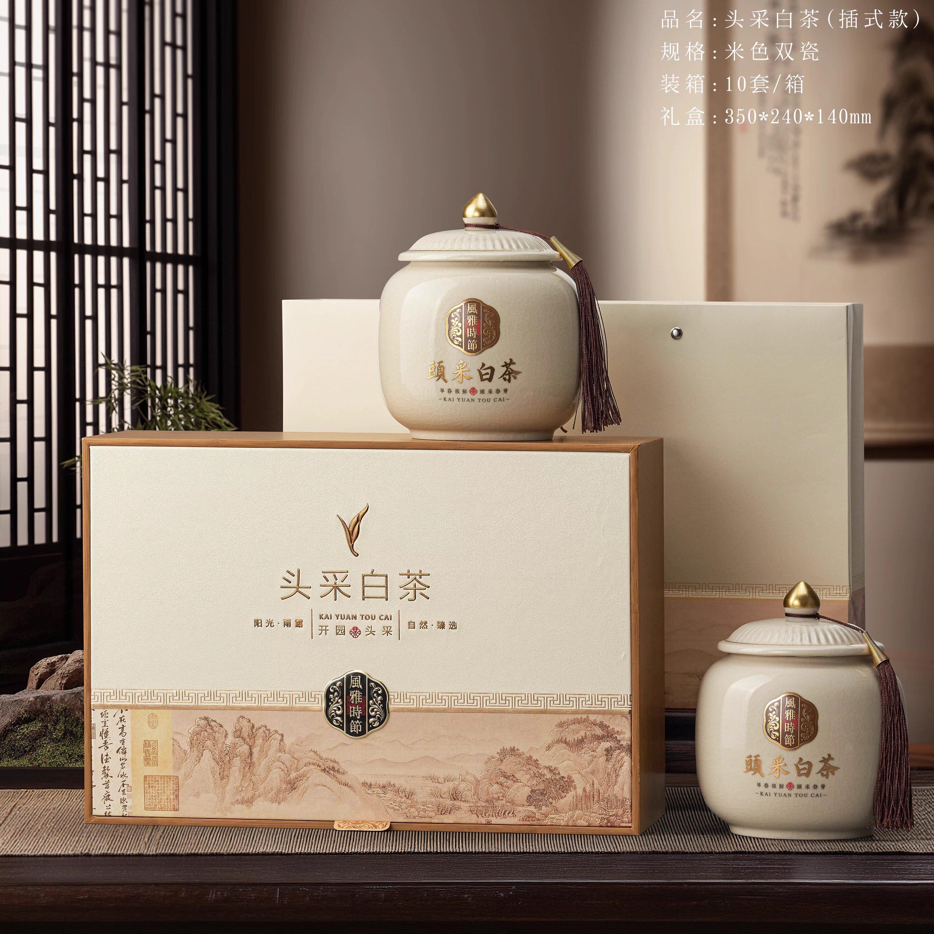 中式高档双瓷安吉白茶礼盒空盒半斤装头采奶白茶包装盒空礼盒定制