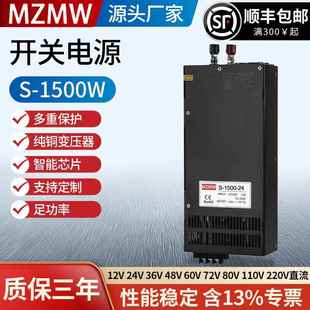 24V12V36V48V60V大功率直流变压器80A100开关电源1500W 1500W