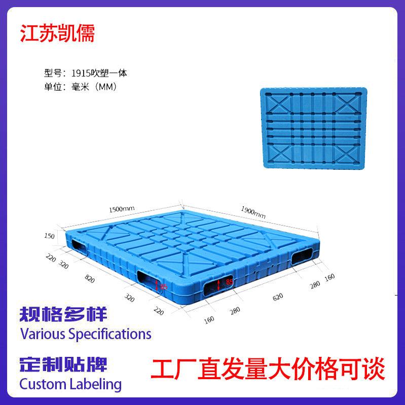 塑料托盘叉车双面一体成型吹塑仓库防潮板栈板卡板工厂抗压