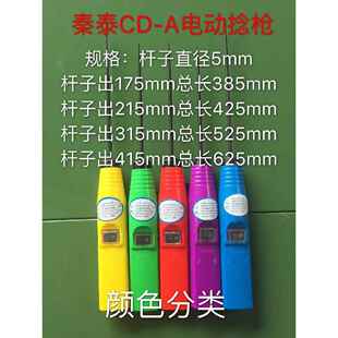 正品秦泰电动细捻枪CD-电卷毛棒纺织厂A纱纱工具电捻杆皮辊防水粗