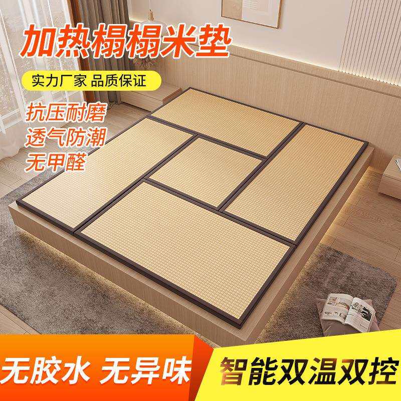 电加热榻榻米垫子床垫炕垫日式地垫椰棕塌塌米儿童踏米垫