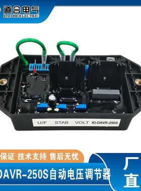 KI-DAVR-250S调压板AVR开普发电机组配件 励磁稳压板KI-DAVR-95SW