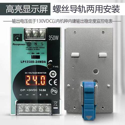 Reignpower350W220转24V12V36V数显导轨开关电源dc24v智能数显
