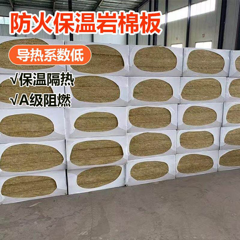 保温岩棉板厂家憎水玄武岩棉板矿棉墙体吸音板铝箔岩棉保温板隔热