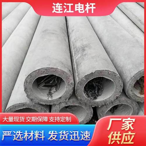 混凝土电杆加工12米水泥电线杆钢筋混凝土线杆水泥杆标准件