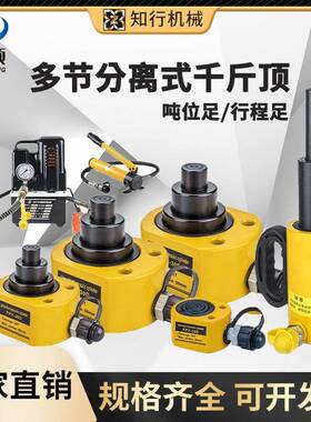 分离式液压千斤顶分体液压油缸立式薄型多节顶10T20T0T50100T吨
