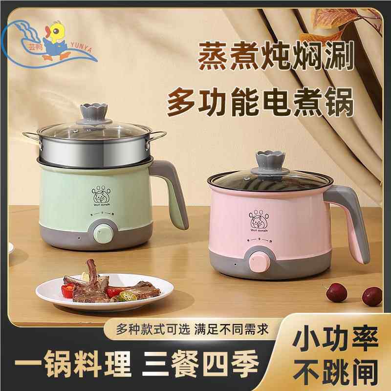 19LY多功能不粘旋钮学生宿舍家用电火锅迷你蒸锅单双人电煮锅