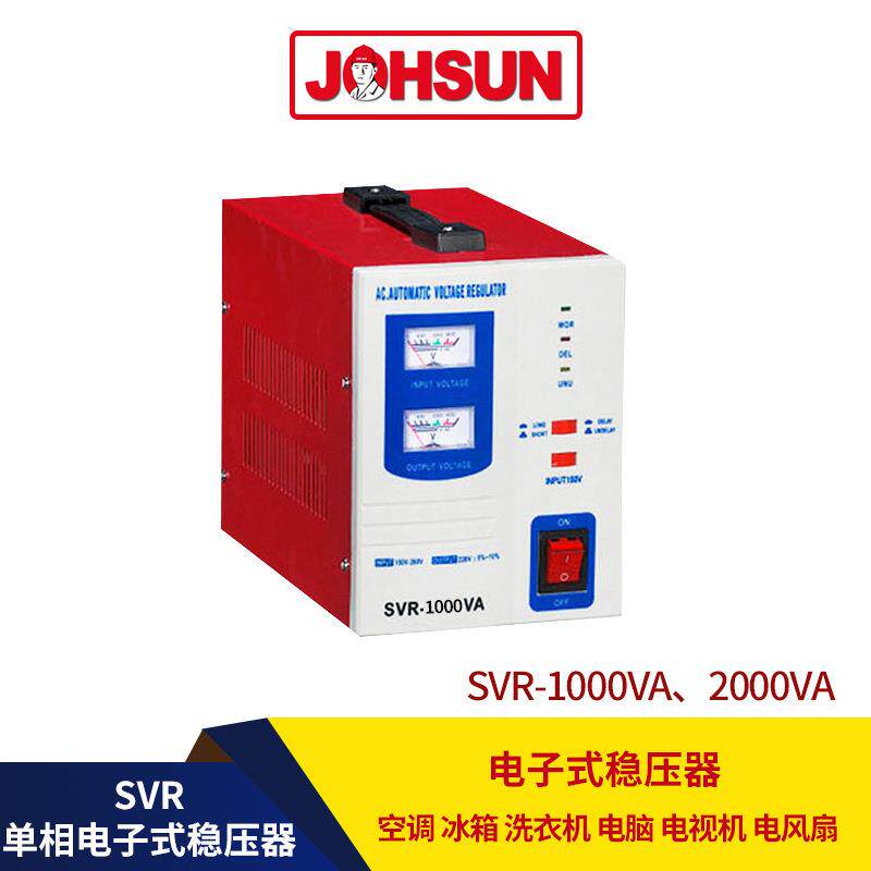 SVR-1000w 全自动交流电子式稳压器单相大功率220V工业稳压器家用
