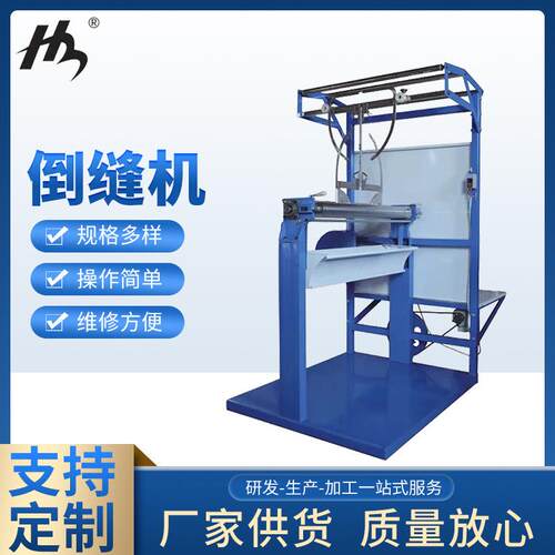 金华茂服装机械厂倒缝机可调服宽度边锋均匀用于针织厂家