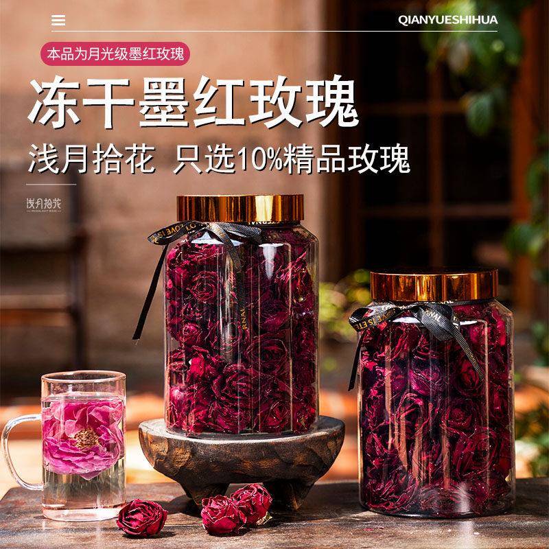 云南墨红玫瑰花茶礼盒冻干大朵无硫熏特产伴手礼过年重瓣黄芪桑葚