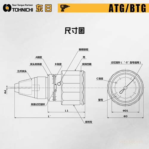 TOHNICHI东日直读式扭力表90ATG-S 150ATG-S 300ATG-S 600ATG-S