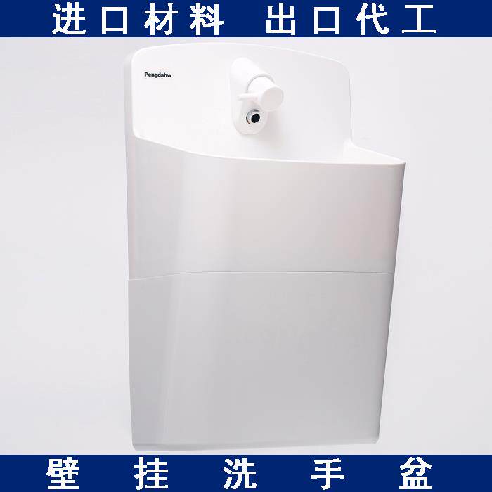 壁挂式挂墙迷你马桶间洗手器小空间日式洗手盆